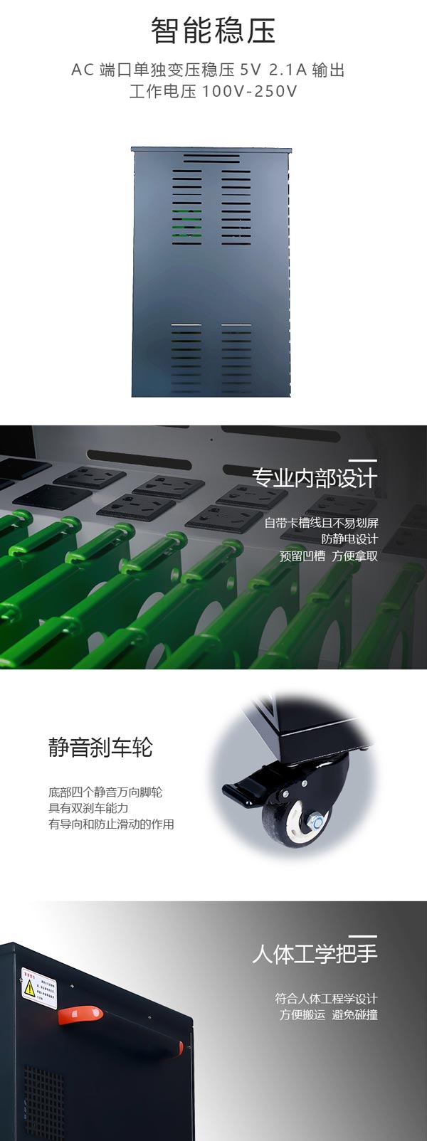 AC60位插座式平板電腦充電柜(車)  第4張