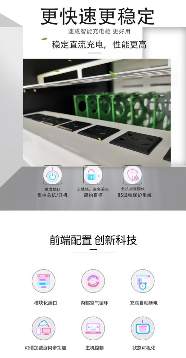 LCC48位筆記本電腦充電柜(車)  第2張