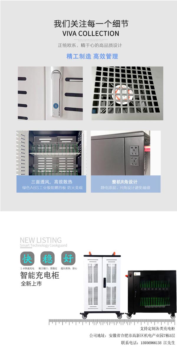 LCC48位筆記本電腦充電柜(車)  第3張