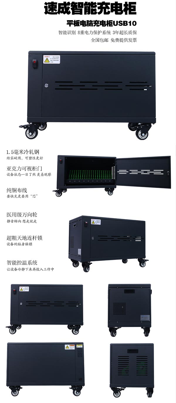 USB10位平板電腦充電柜(車)  第2張