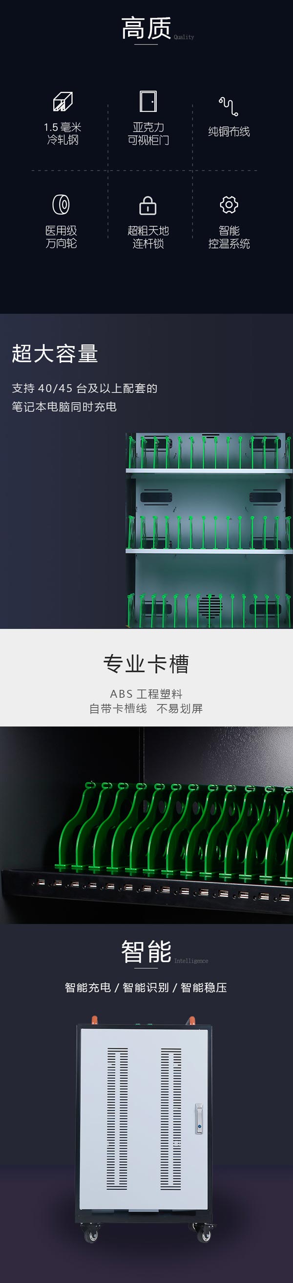LCC40位筆記本電腦充電柜(車(chē))  第3張