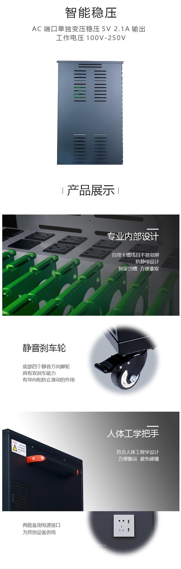 AC46位插座式平板電腦充電柜(車(chē))  第3張