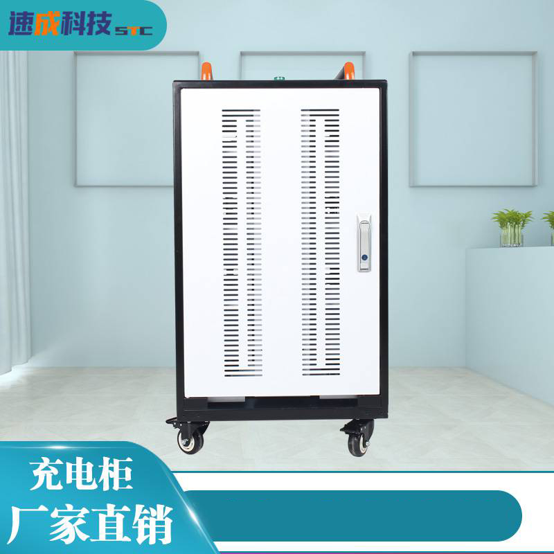 平板充電柜有什么標(biāo)準(zhǔn)