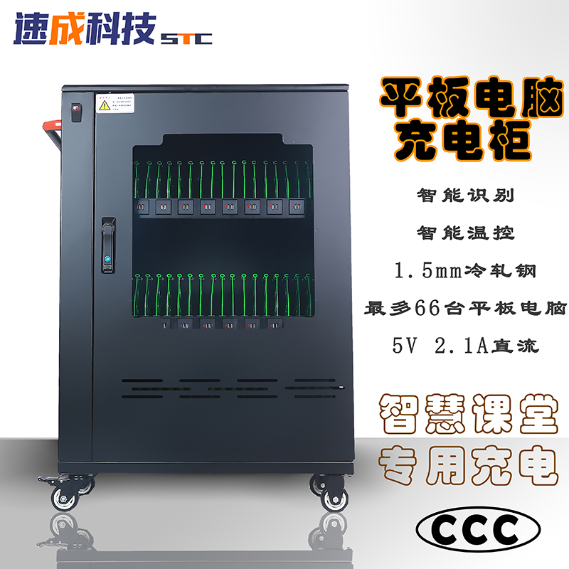 怎么選好平板電腦充電柜  第1張