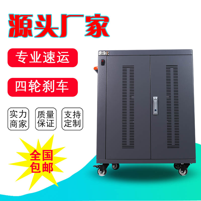 平板電腦充電車(chē)有什么用