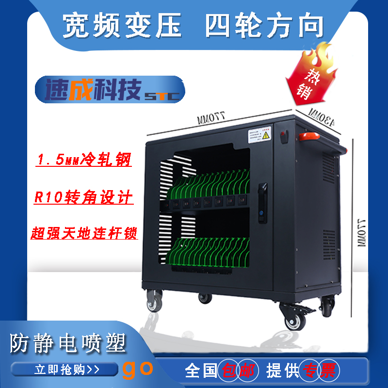 如何選擇靠譜的充電柜