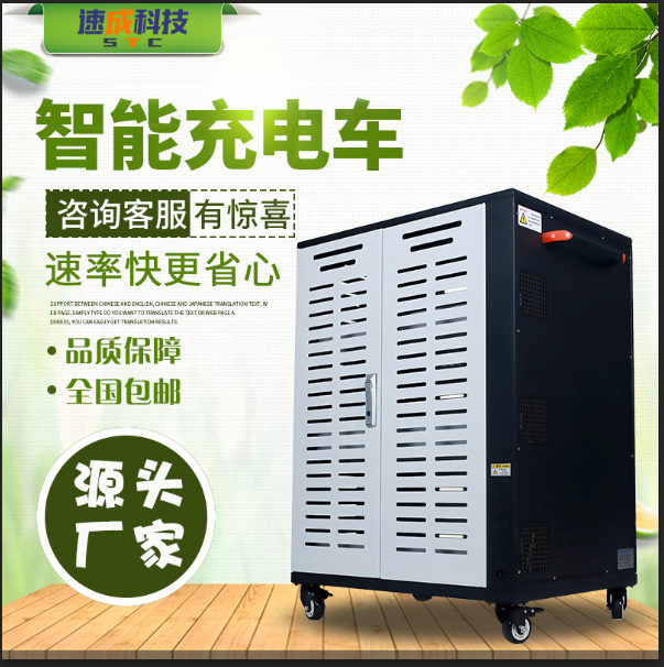 如何選購平板電腦充電柜