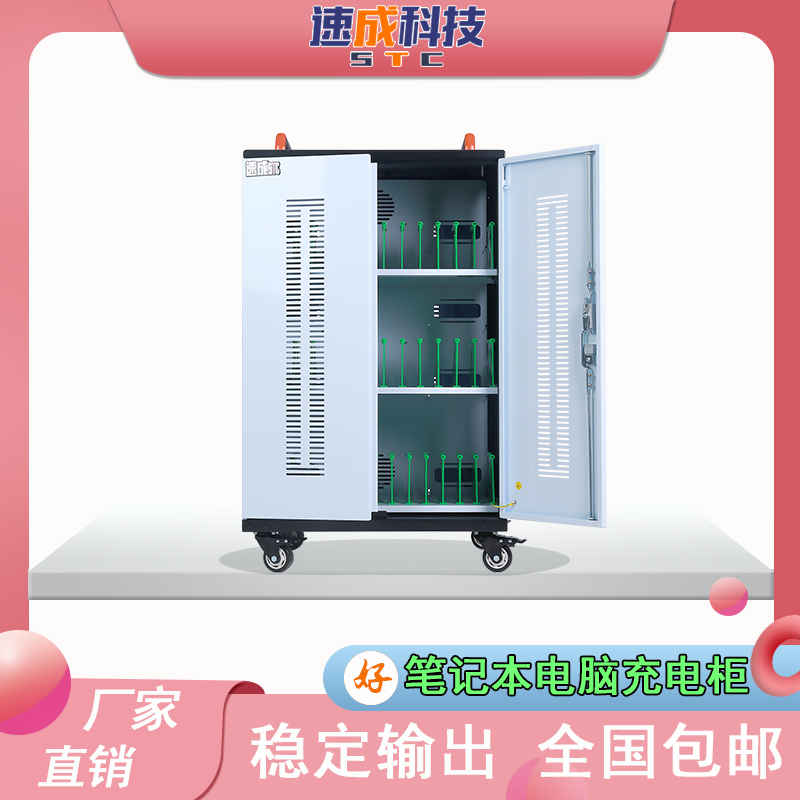 平板電腦充電柜選購小技巧