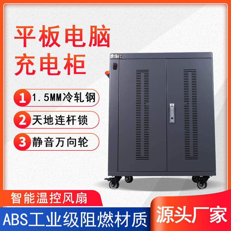 平板電腦充電柜好用嗎  第1張
