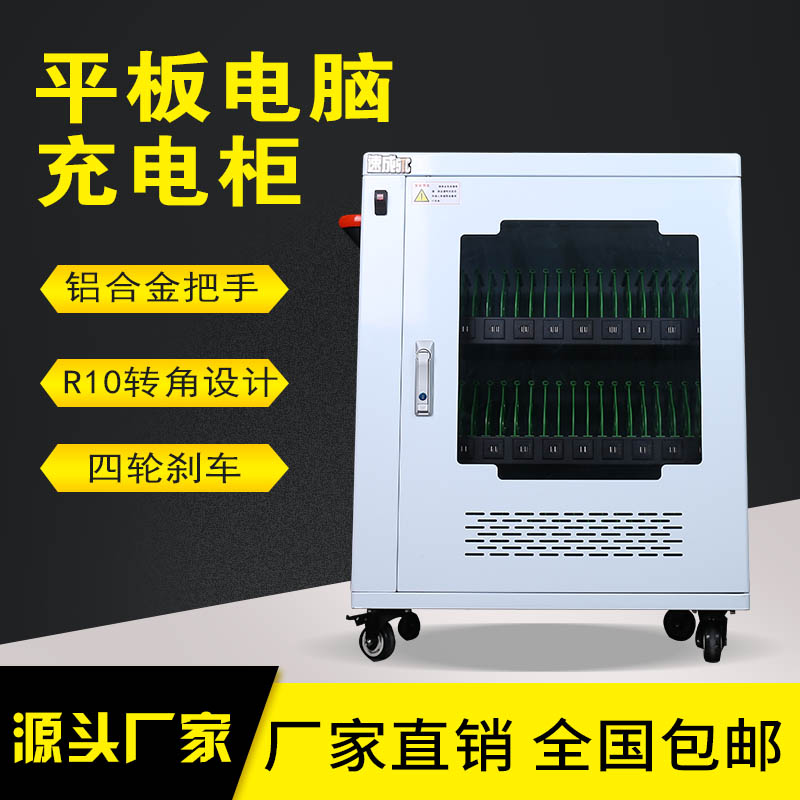 挑選平板電腦充電柜的幾大注意細(xì)節(jié)！