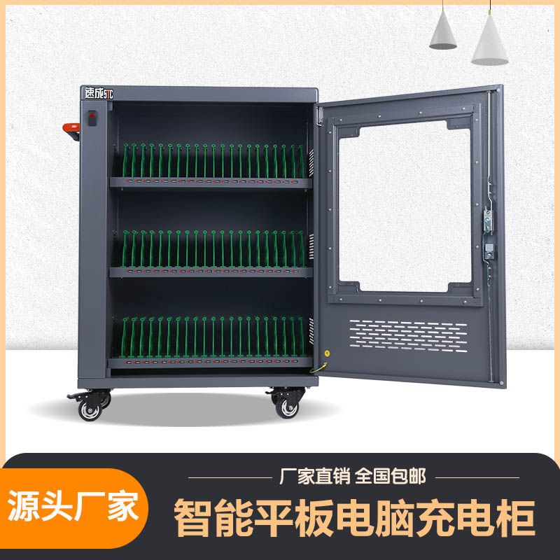 平板充電柜的出現(xiàn)對生活有哪些影響  第1張