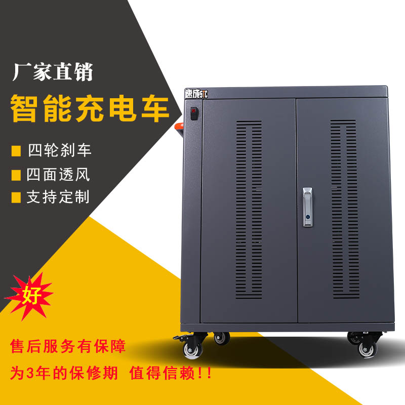 智能平板電腦充電柜是干什么用的？  第1張