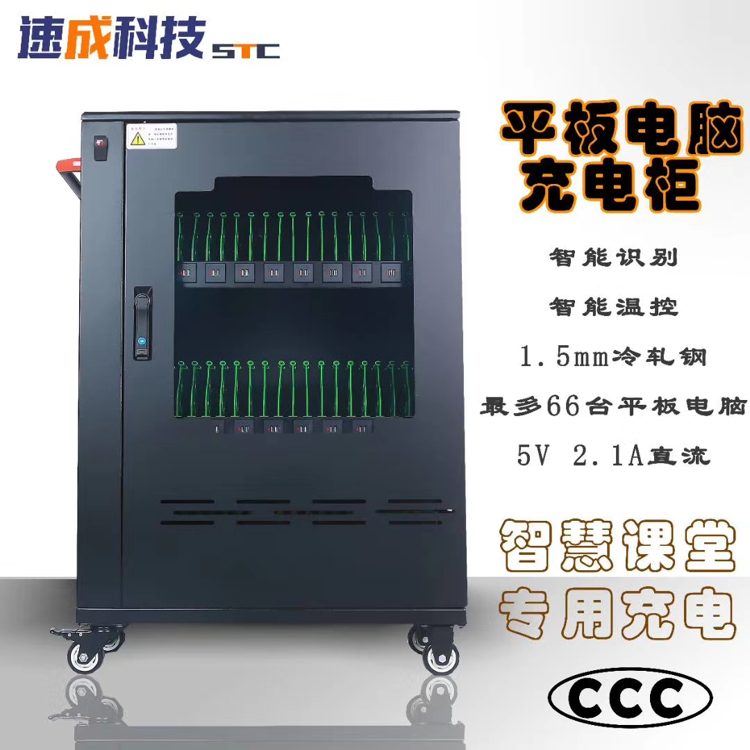 選購充電柜必須要注意的三個重要指標