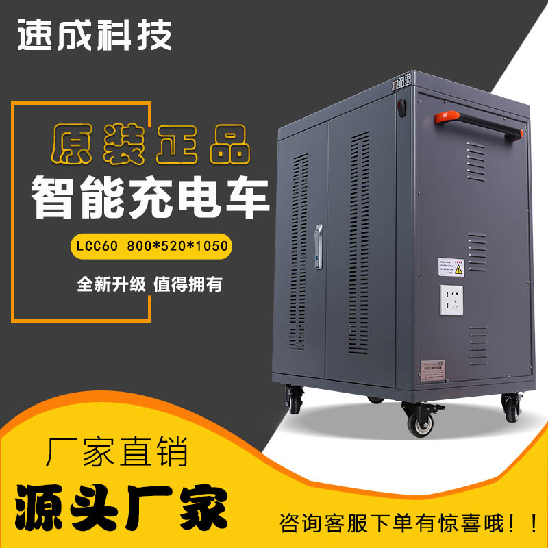 平板充電柜核心優(yōu)勢