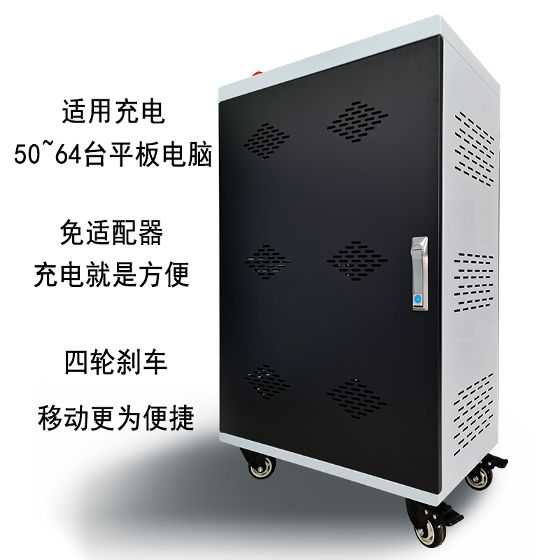 速成平板充電柜：可視化充電狀態(tài)、ABS阻燃隔板，適用于多種場(chǎng)景