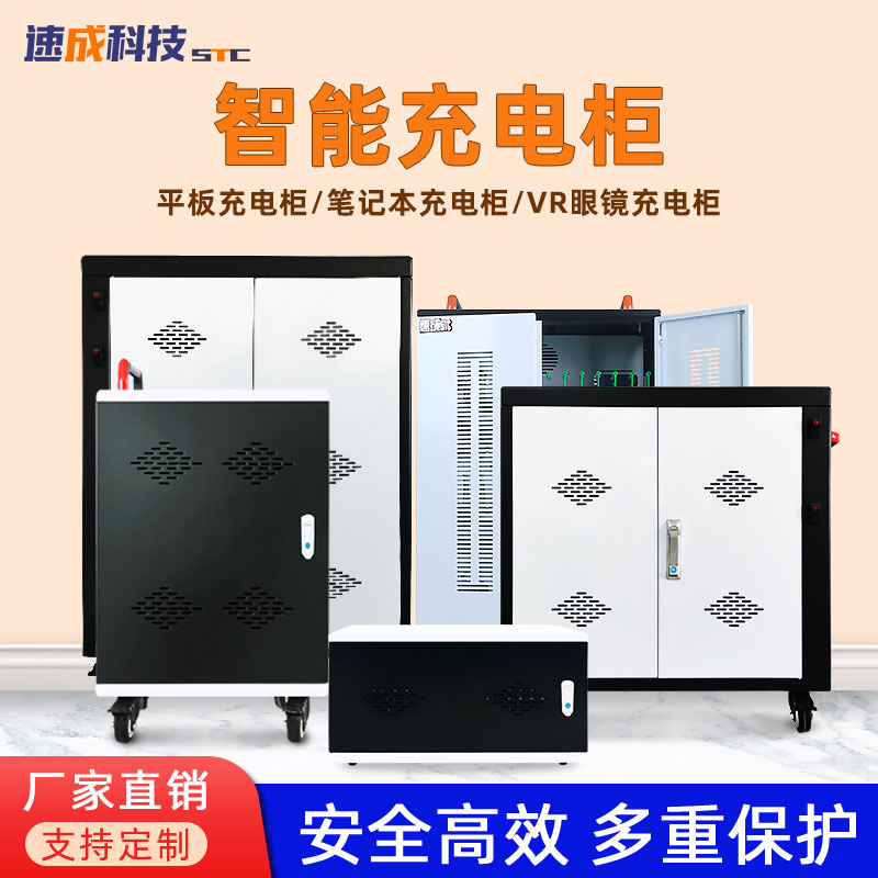 保障健康安全，提高使用效率——速成VR消毒充電柜助力元宇宙產(chǎn)業(yè)