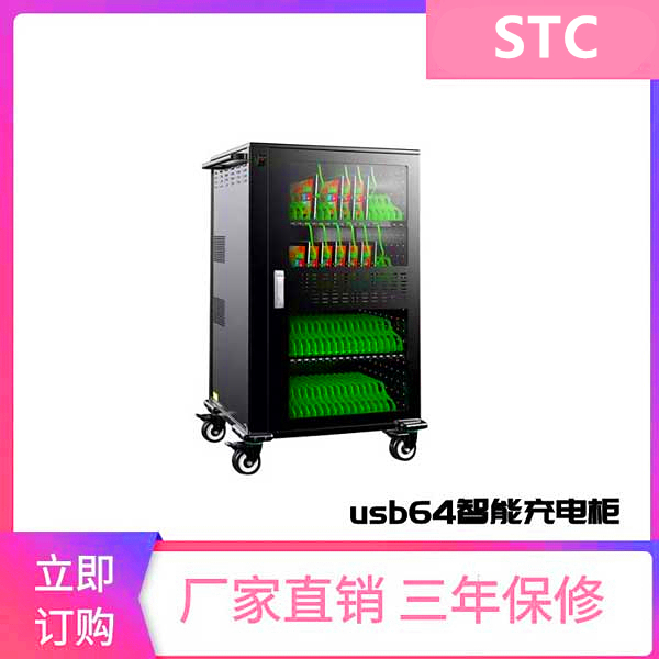 智能充電柜助力現(xiàn)代化學(xué)校實現(xiàn)便捷充電管理